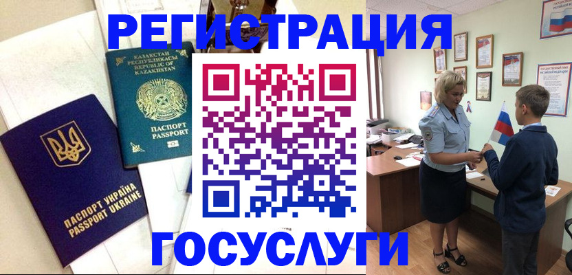 прописка законно в Ялуторовске