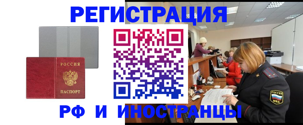 прописка для военкомата в Ялуторовске